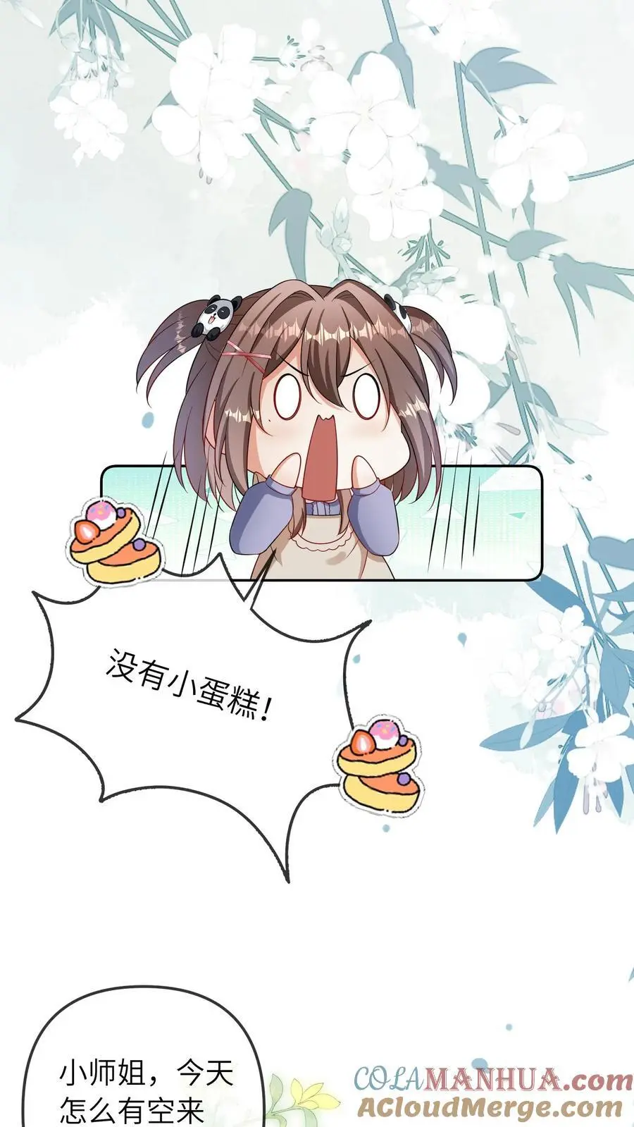 第41话 二十四师兄32