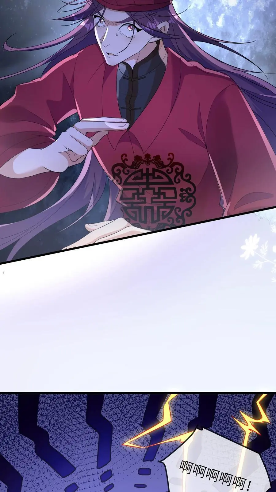 第179话 六丁神的庇佑11