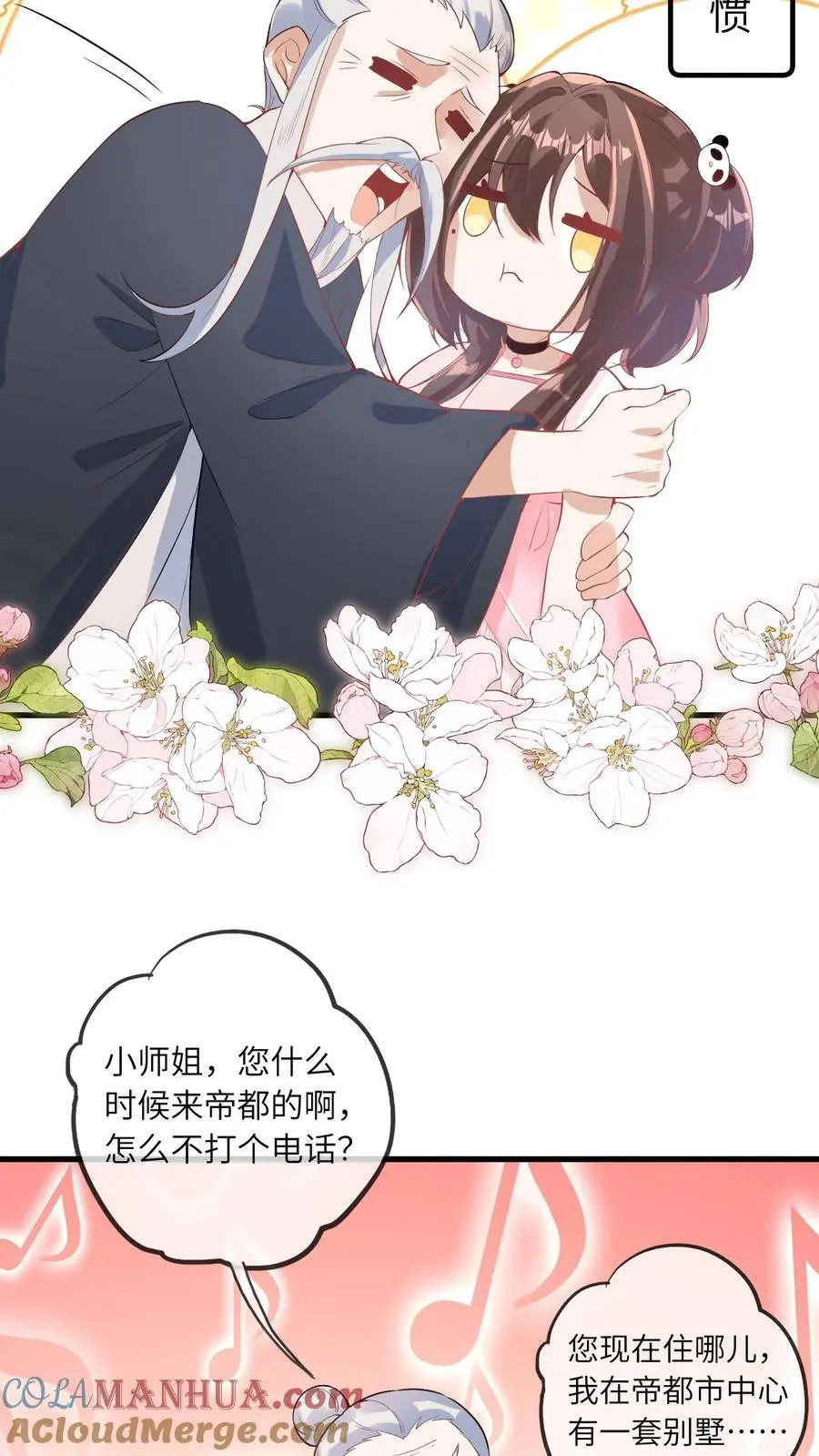 第34话 天师会20