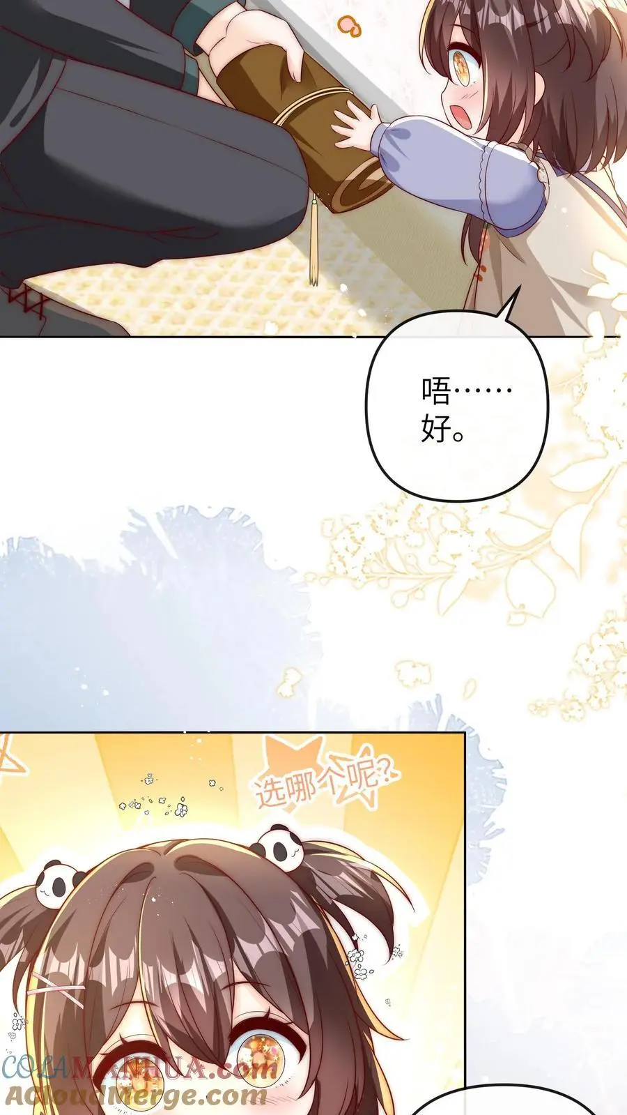 第45话 针灸20