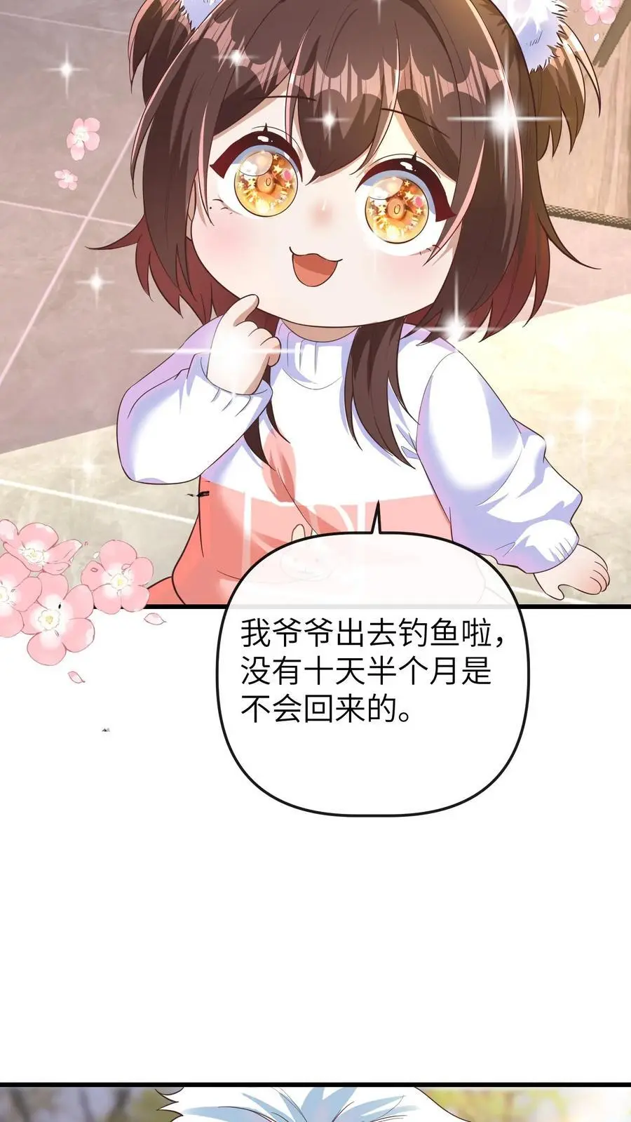 第146话 冤有头债有主，你去找我爸爸15