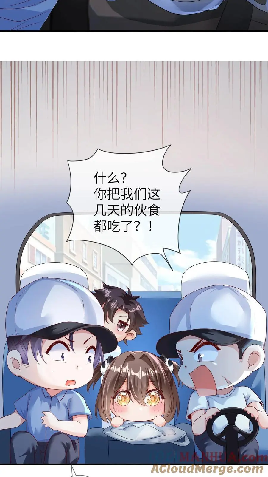 第17话 绑匪：我绑了一个小祖宗16