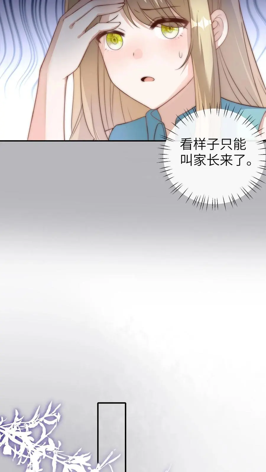第52话 嚣张的明星17