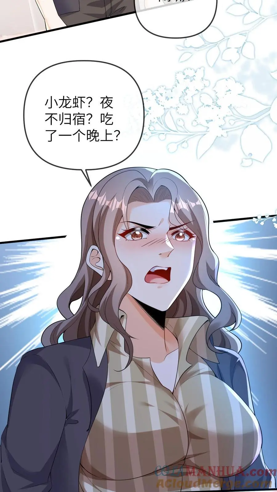 第173话 酒会10