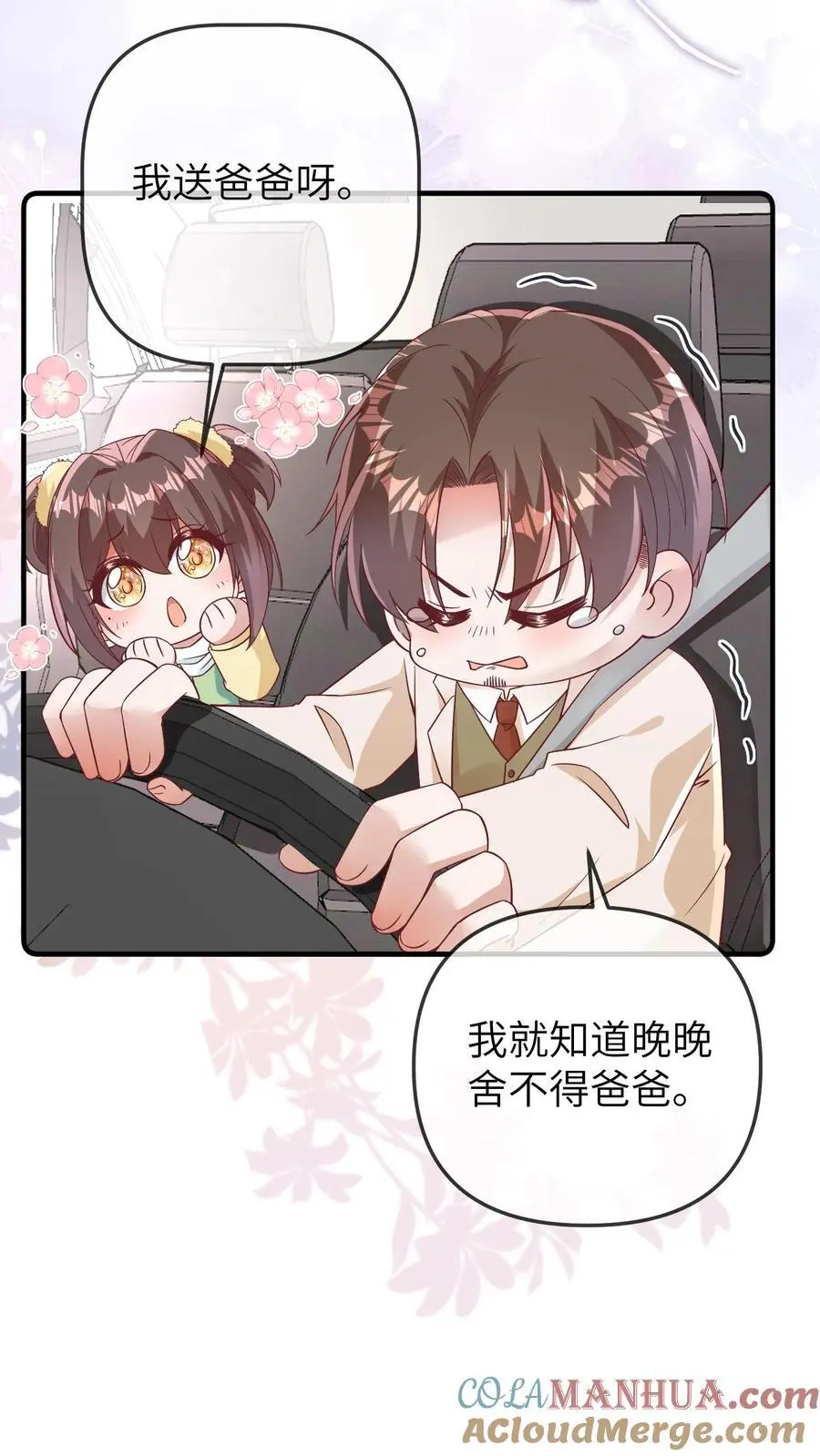 第163话 爸爸要出差了14