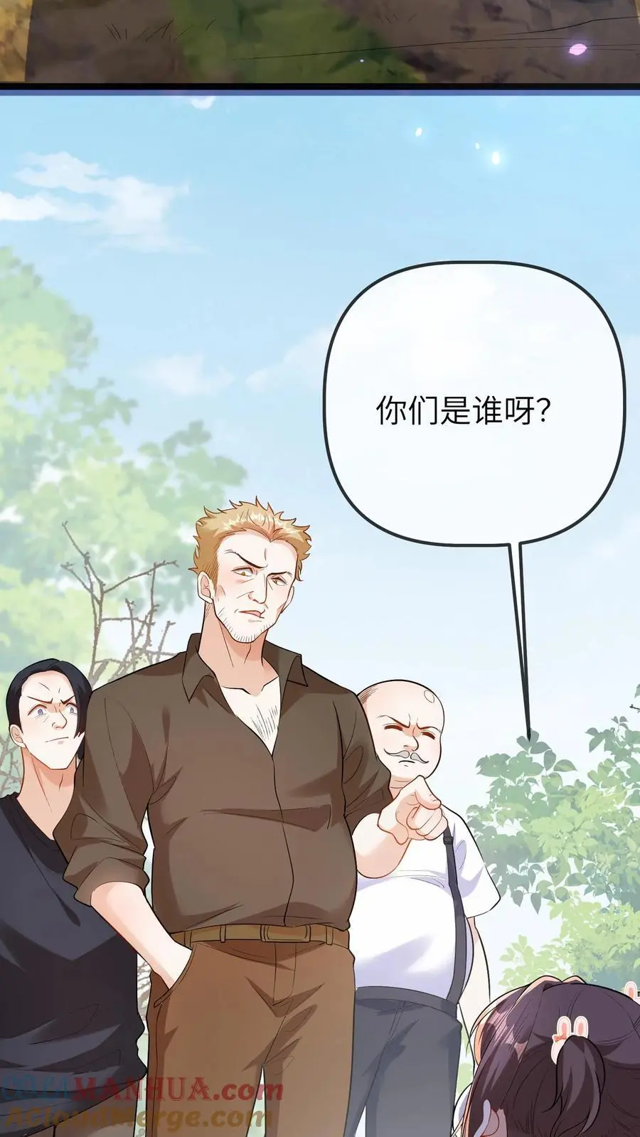 第104话 晚晚的亲奶奶20