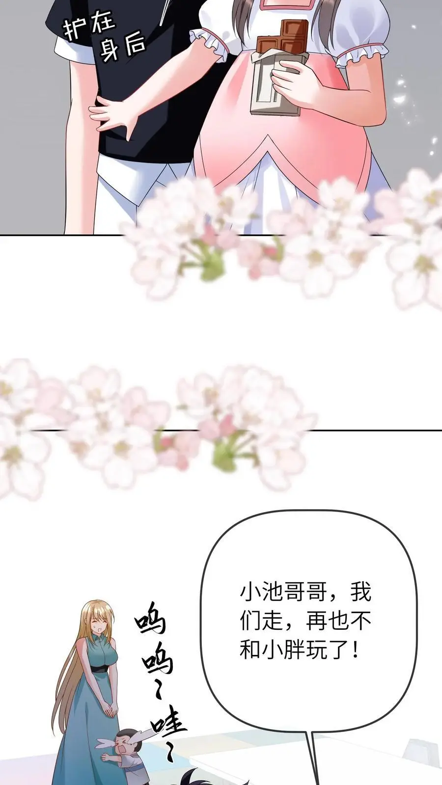 第27话 生日宴5