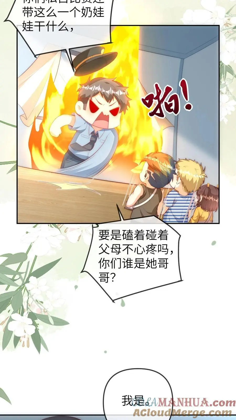 第83话 赚钱可真难呐24