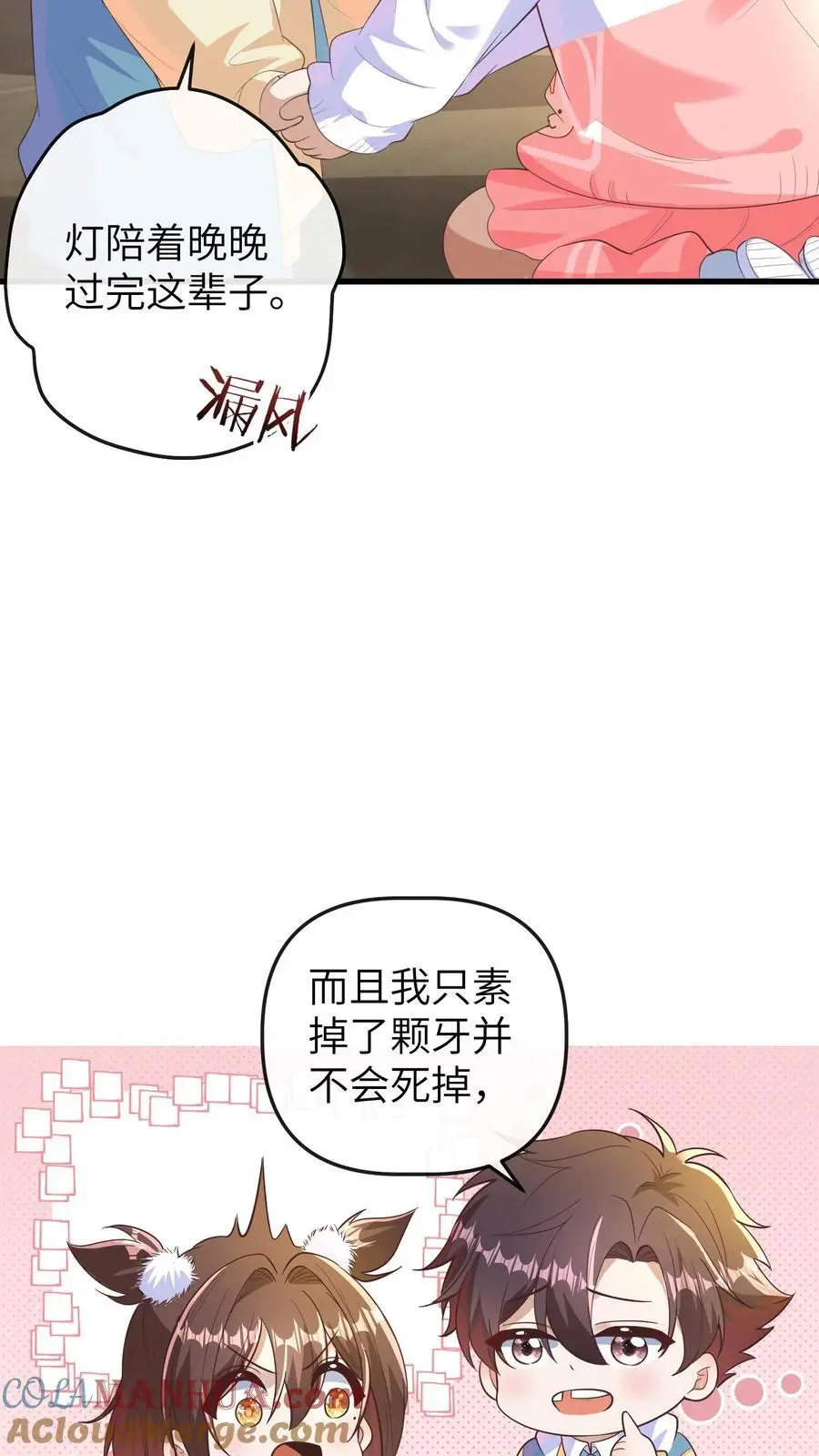 第146话 冤有头债有主，你去找我爸爸8