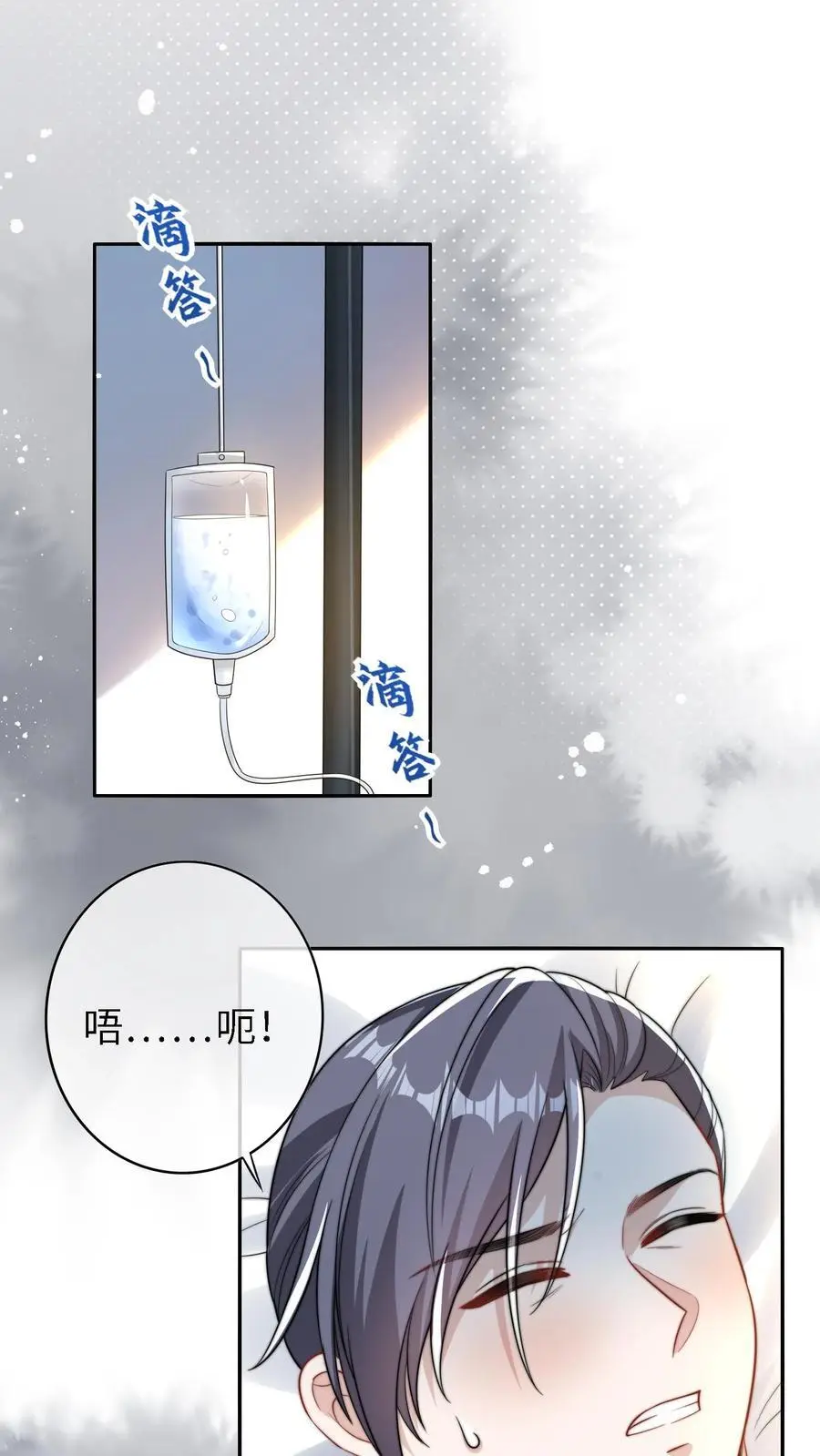 第15话 晚晚可以帮你哦1