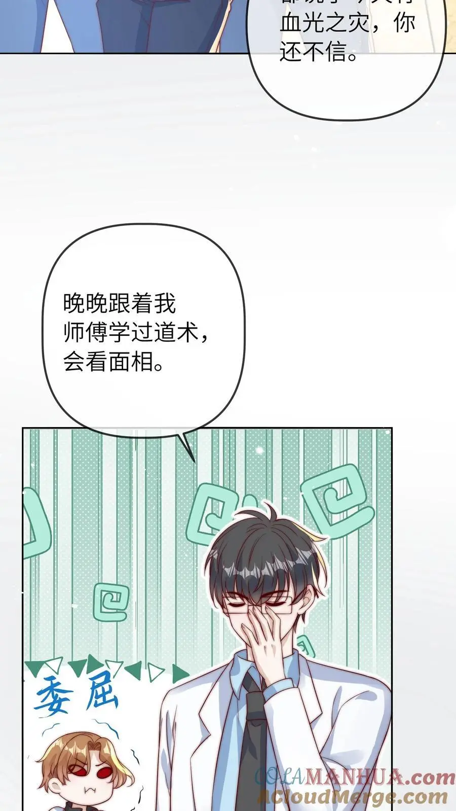 第44话 师兄，干他！28