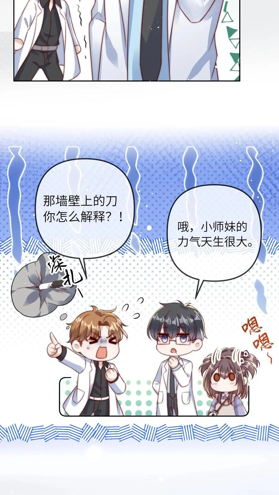 第44话 师兄，干他！29