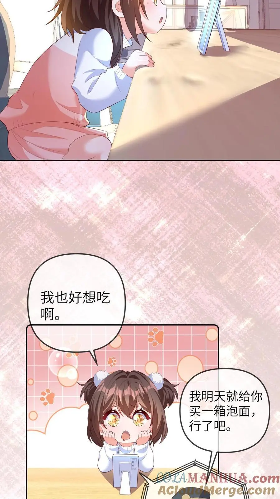 第149话 小徒弟有大徒弟16