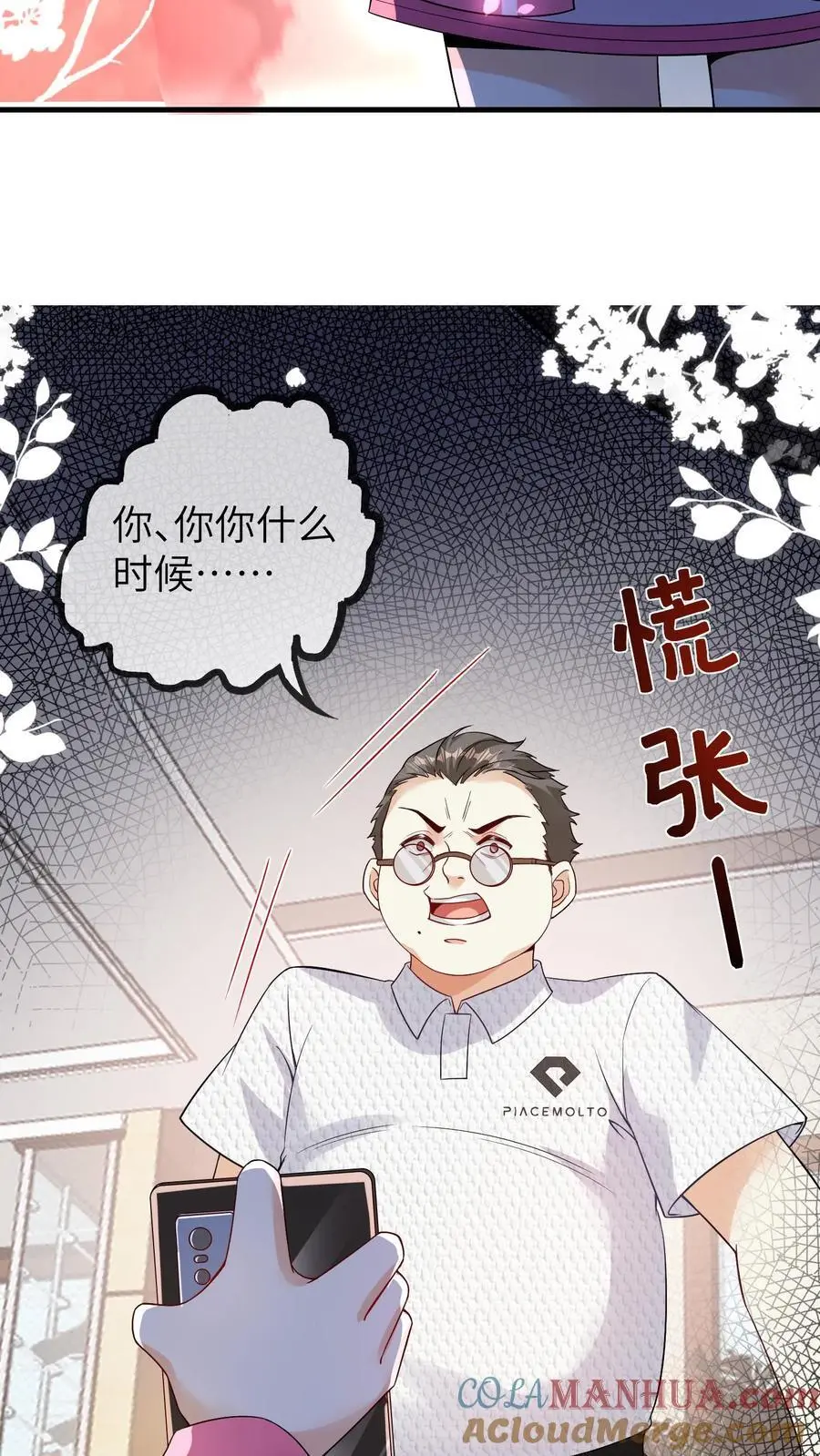 第92话 辞职！30