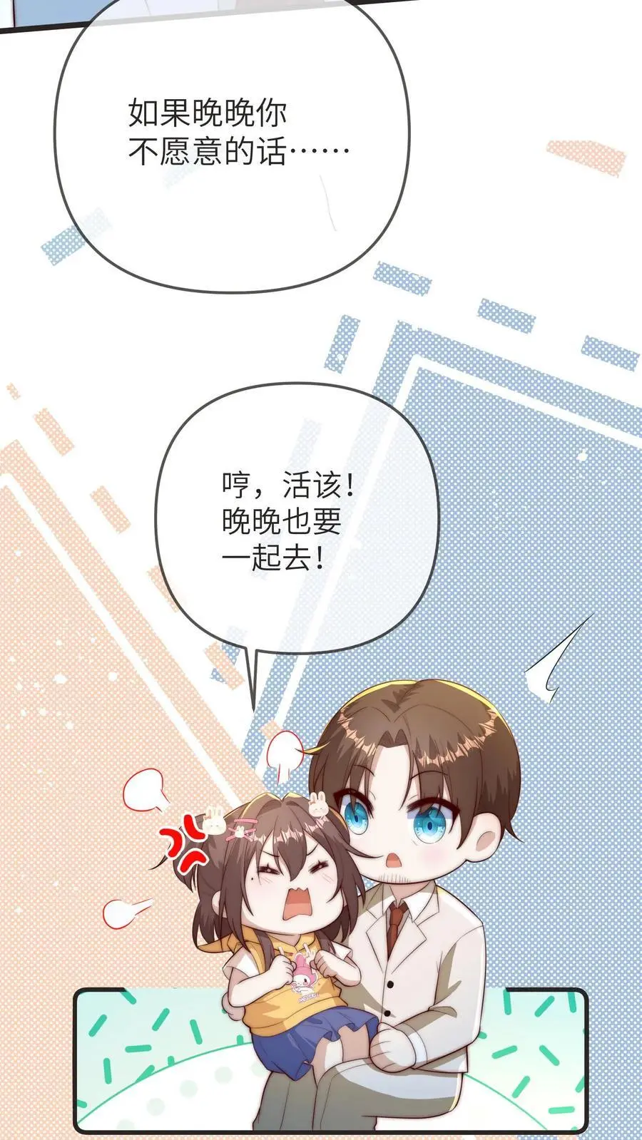 第96话 出成绩5