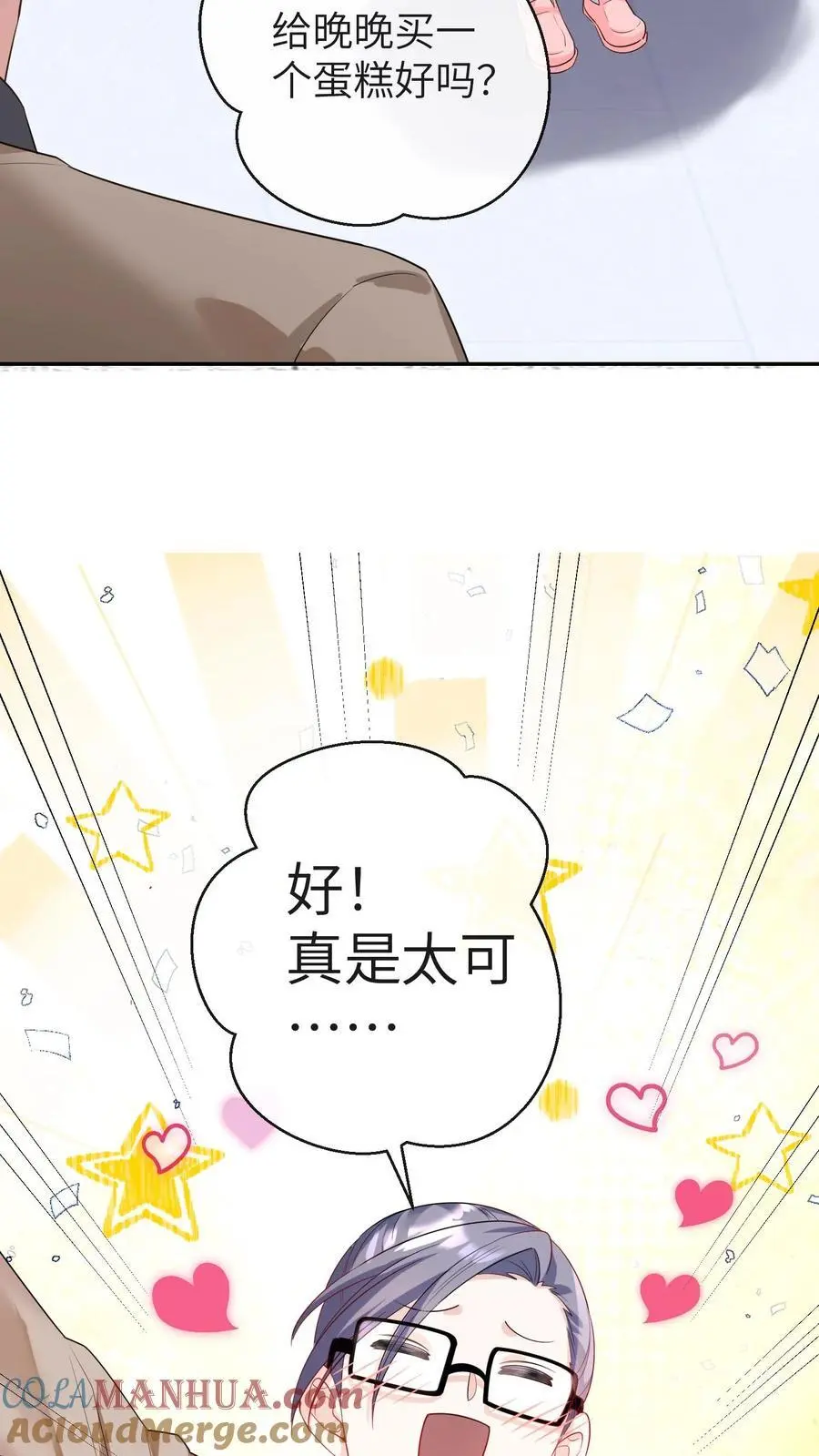 第22话 小池哥哥！8