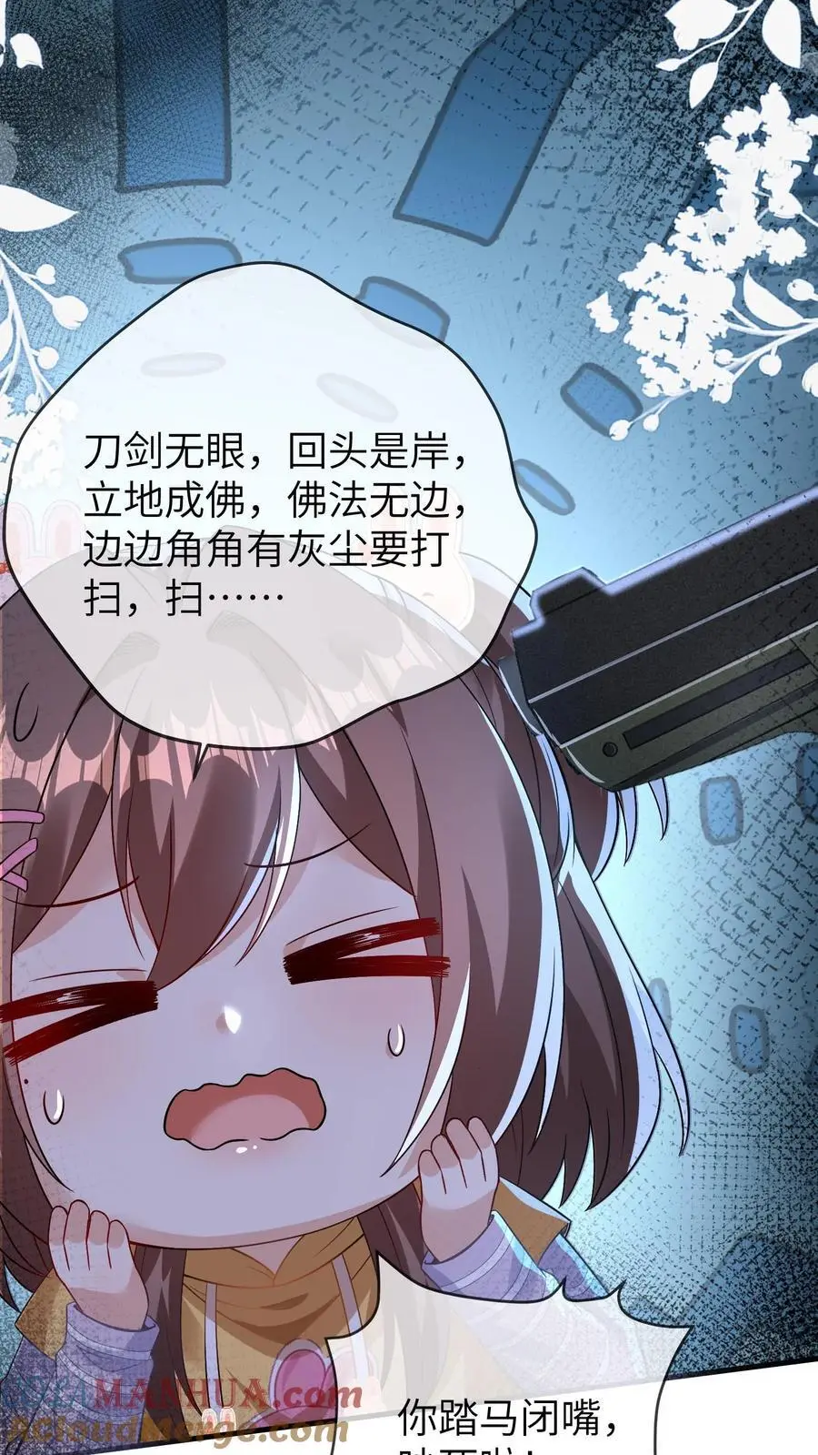 第101话 断绝父女关系4