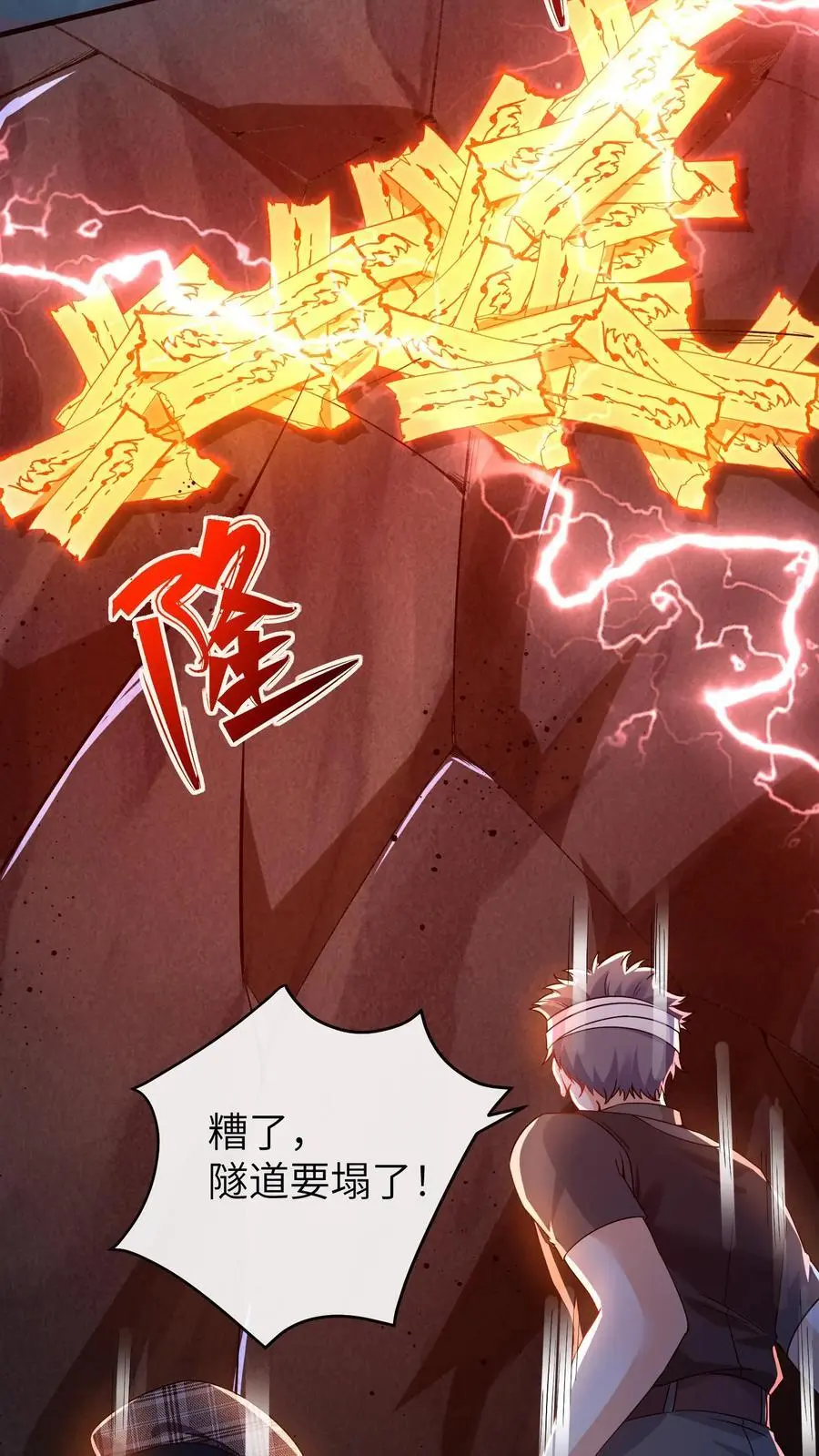 第137话 阵破3