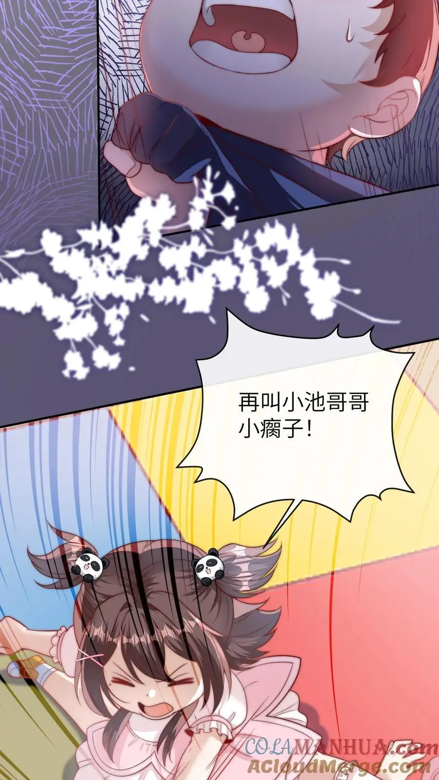 第52话 嚣张的明星6
