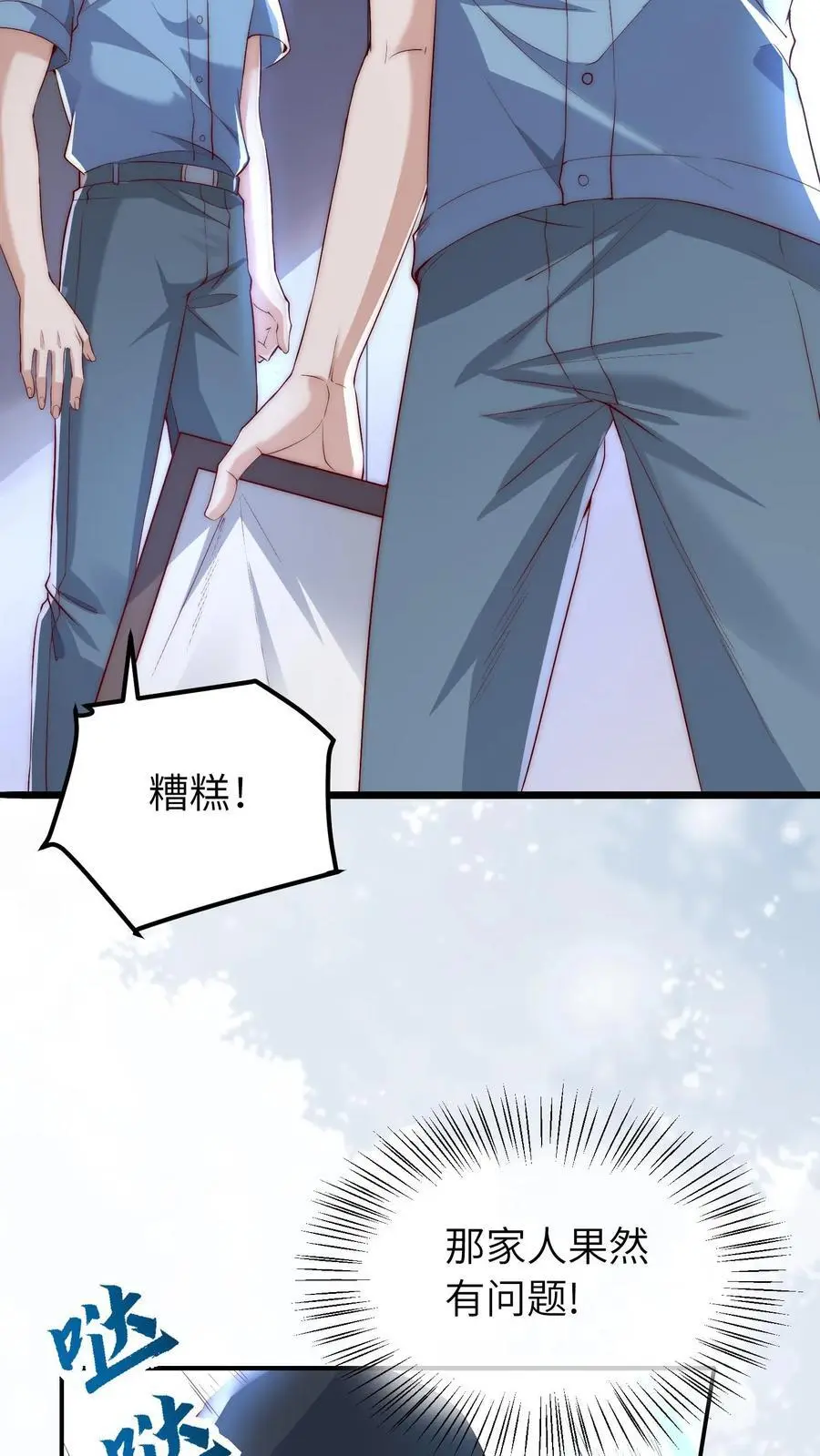 第19话 我是自愿哒13