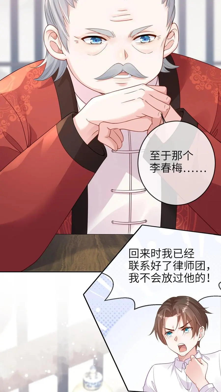 第4话 晚晚不见了5