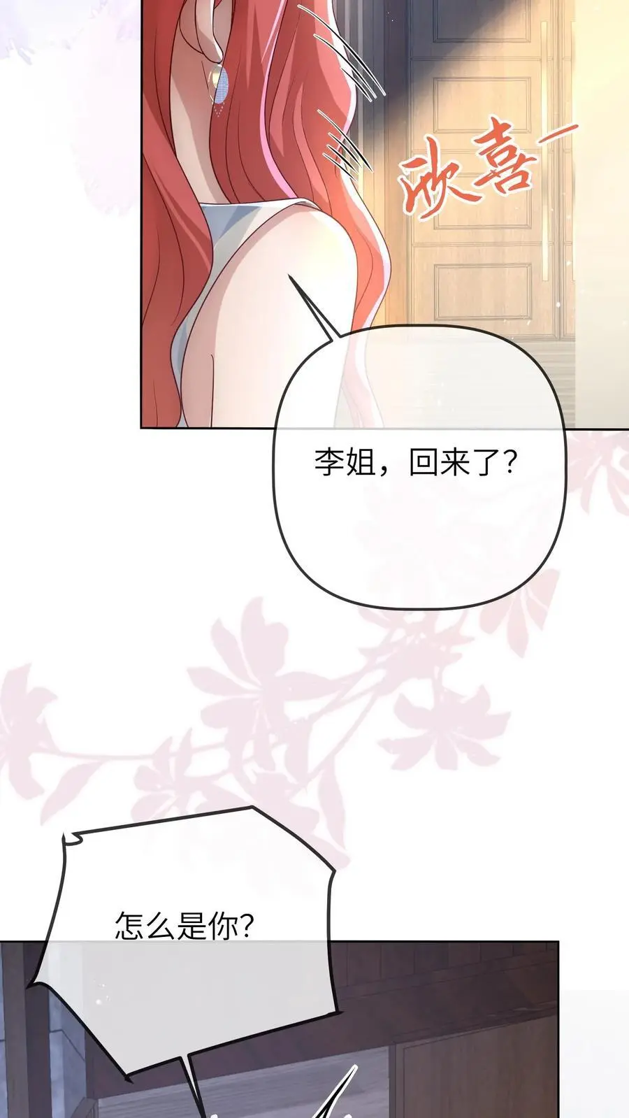第54话 徐松雅被曝光31