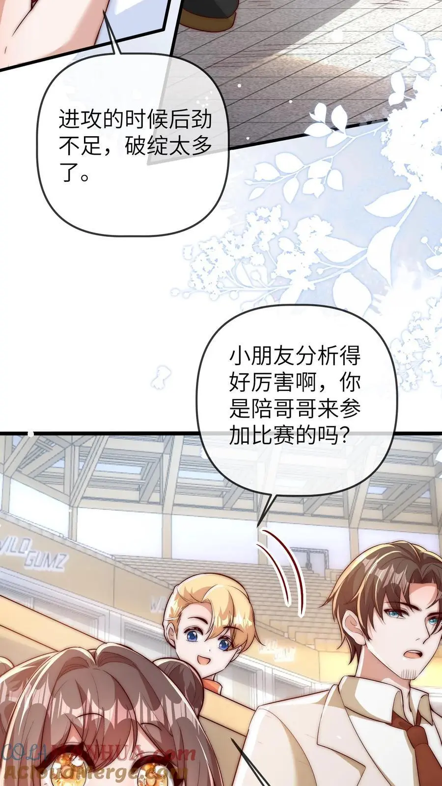 第142话 千万别被晚晚打哭了哦12