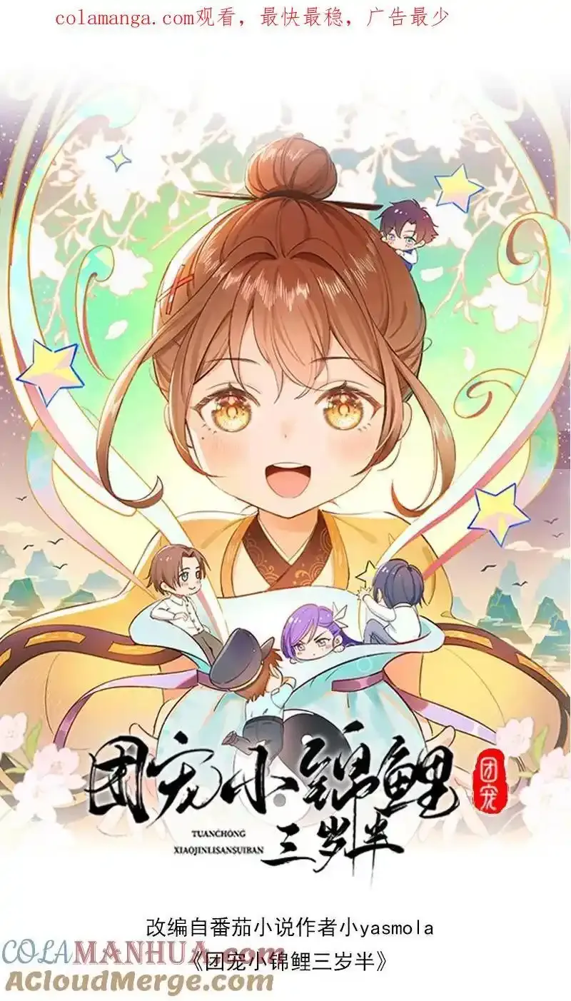 第191话 和三哥吵架0