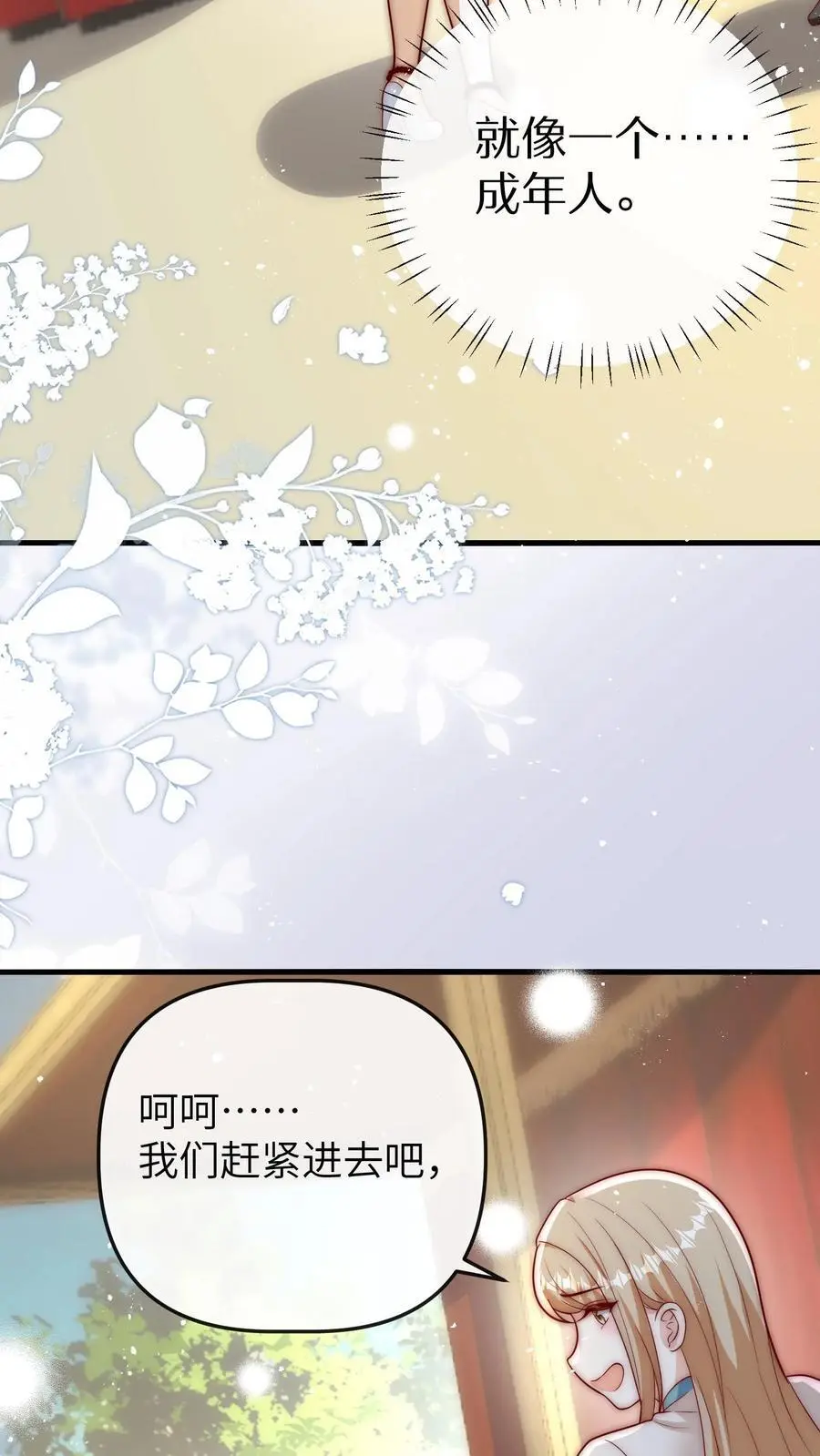 第131话 顾方池怎么也一身伤27