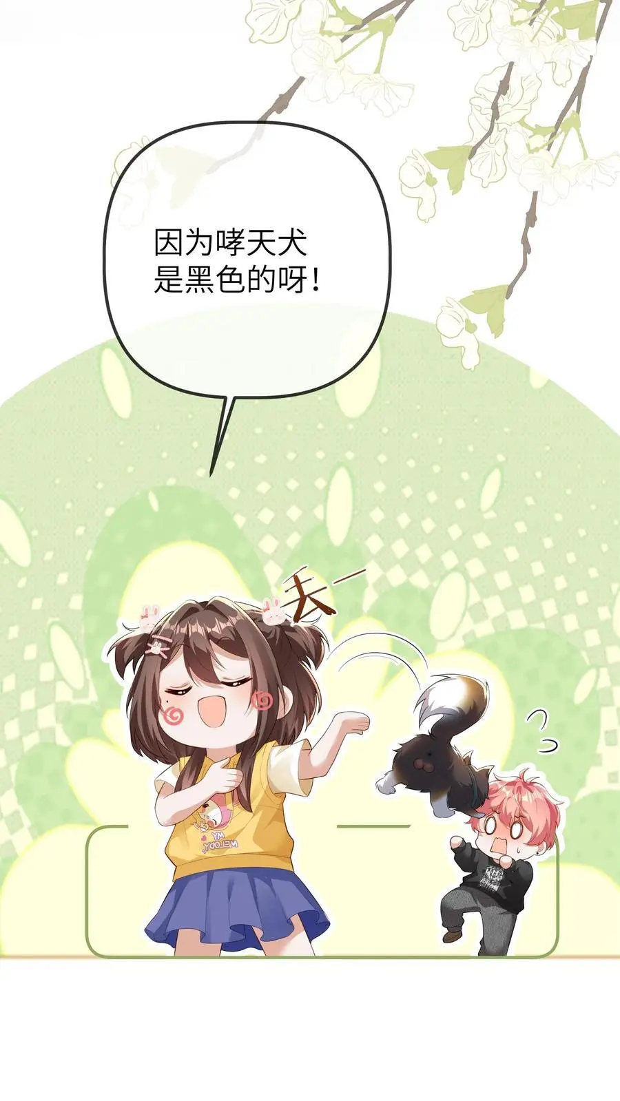 第97话 抢银行13
