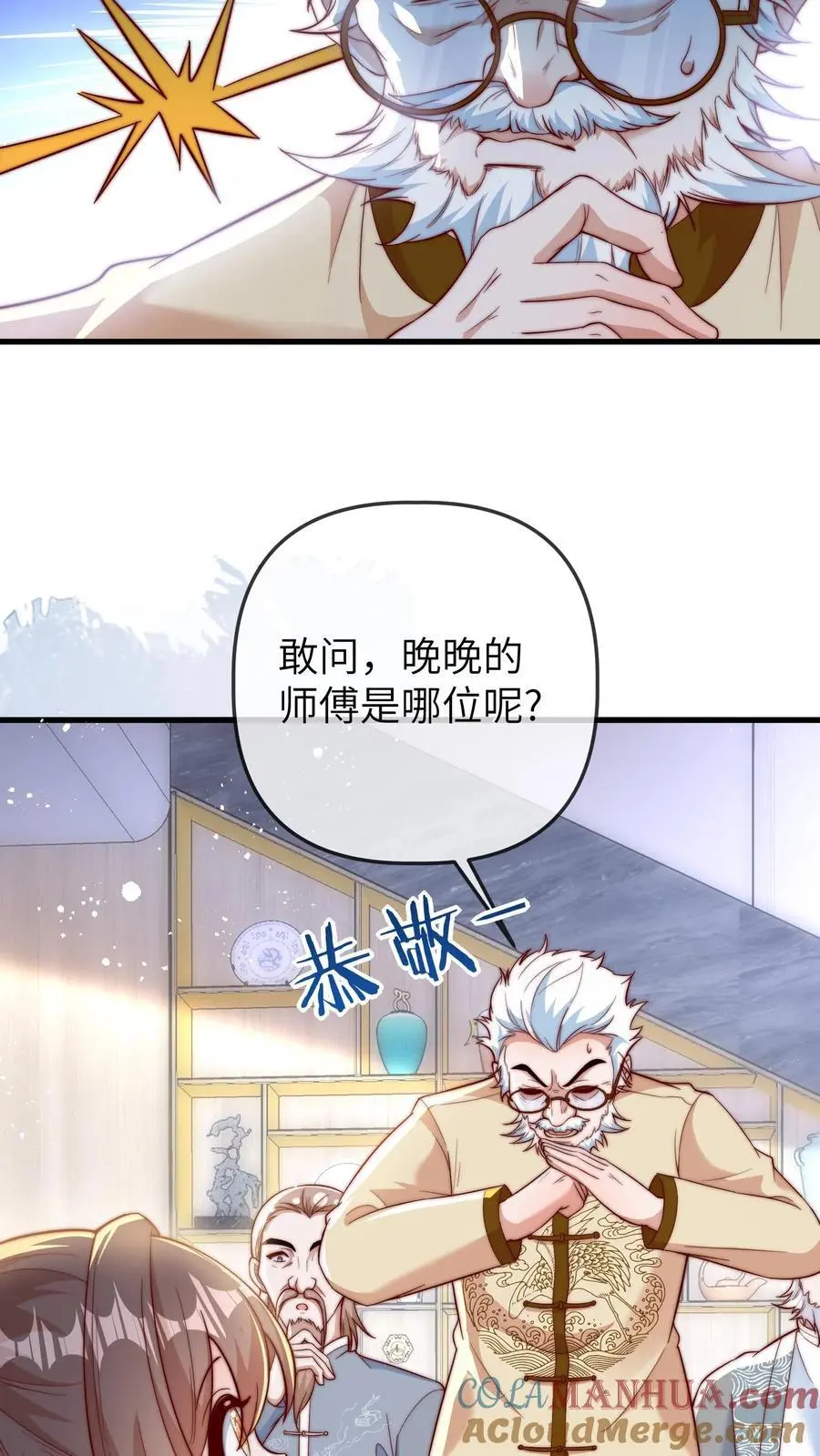 第147话 孝子打碗，西方接引10