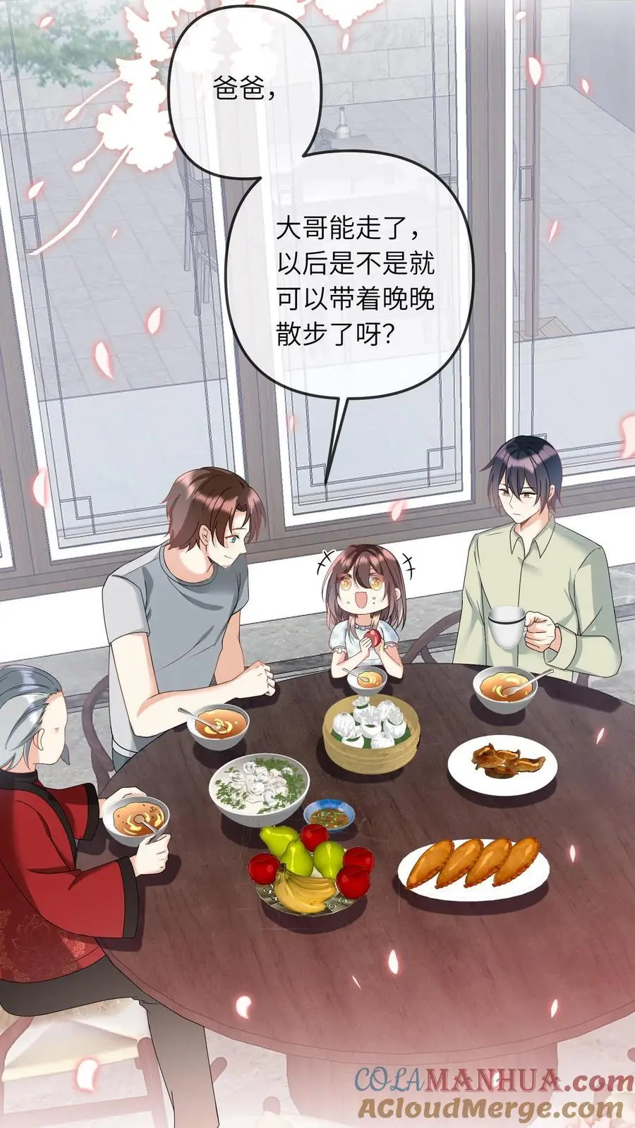 第26话 大哥的腿好了12