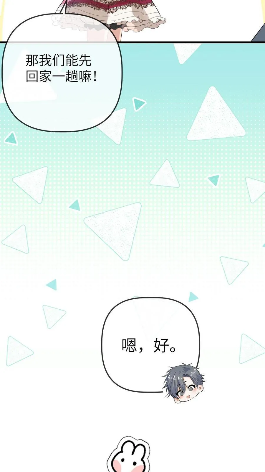 第185话 算账去喽！11