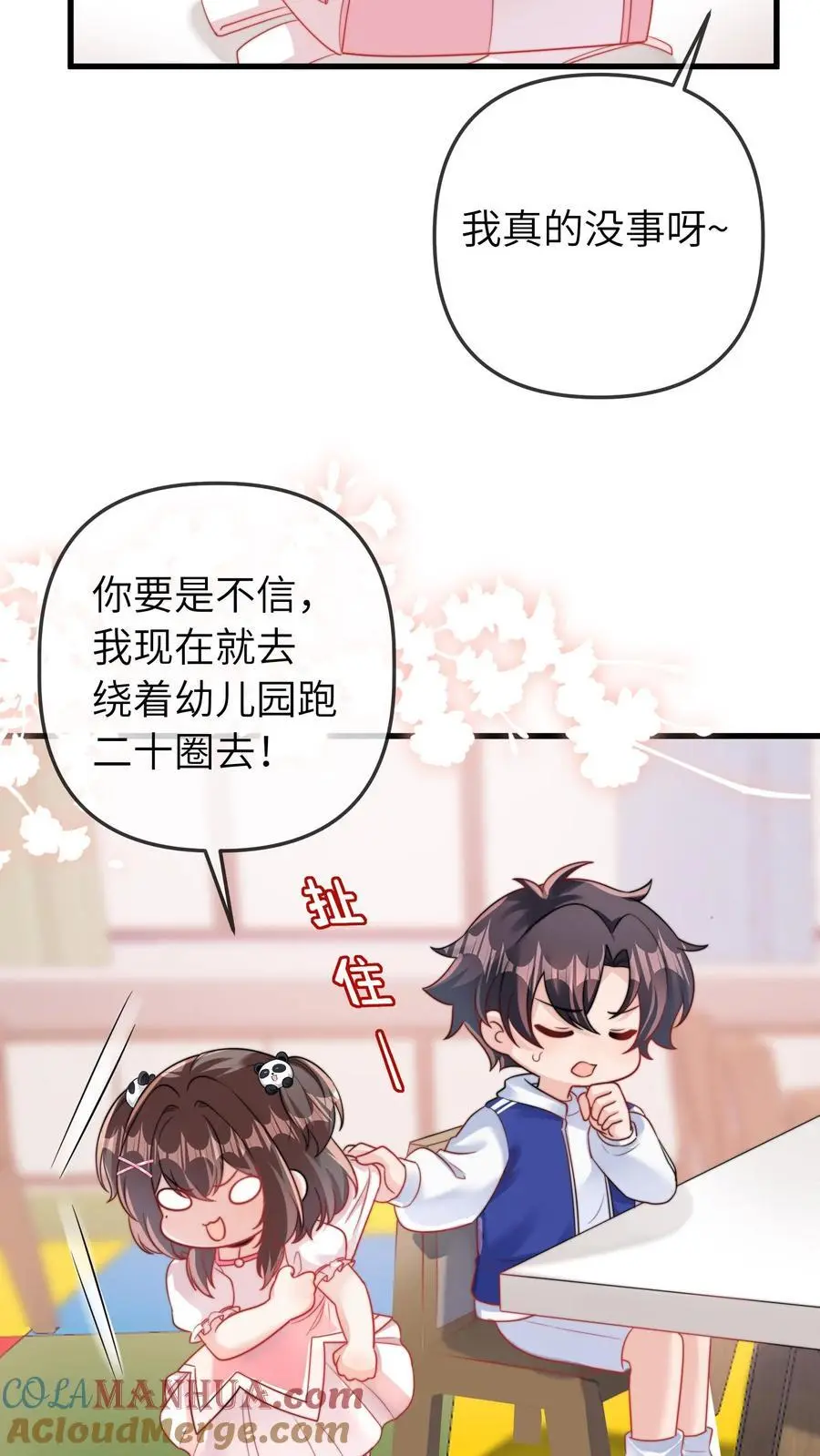第47话 怪人6
