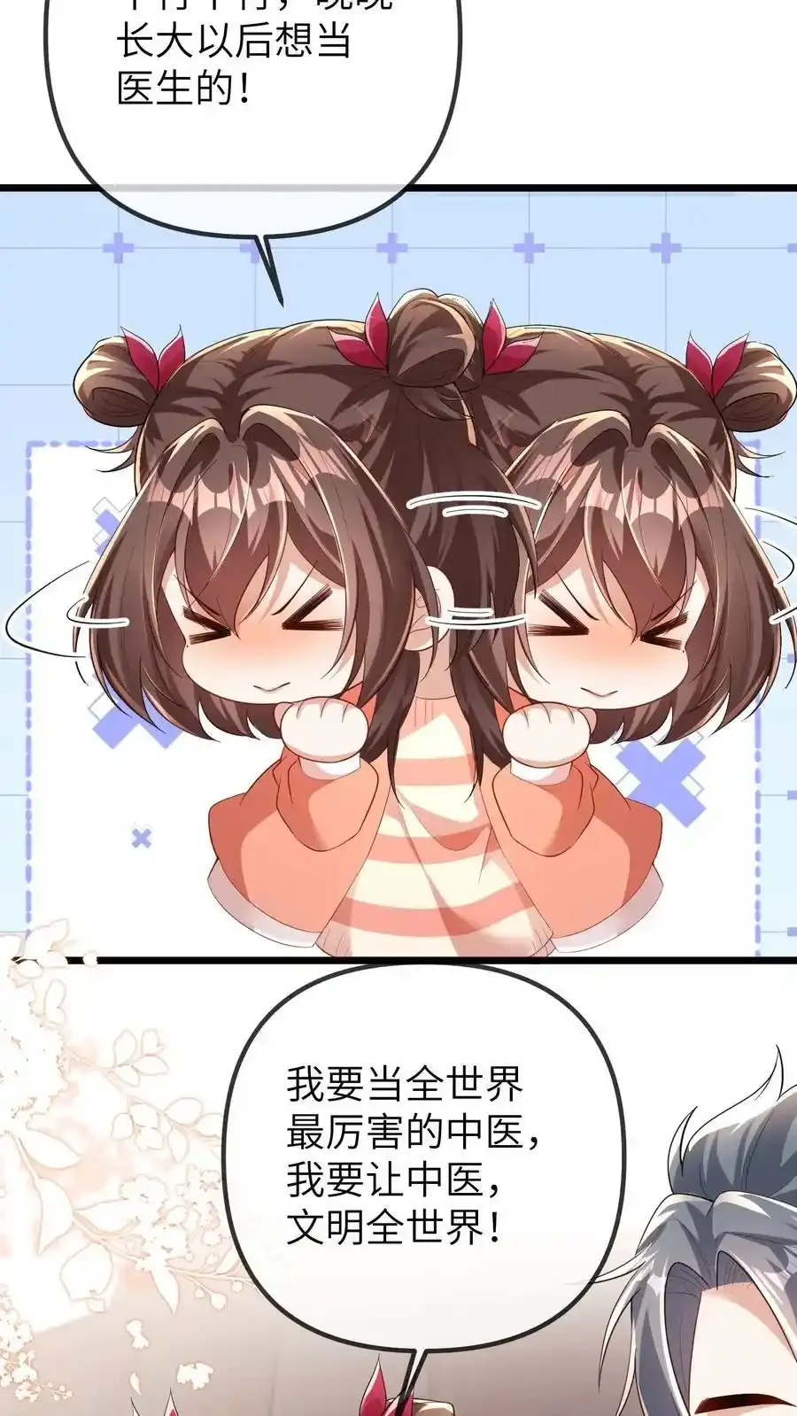 第188话 我要让中医文明全世界21