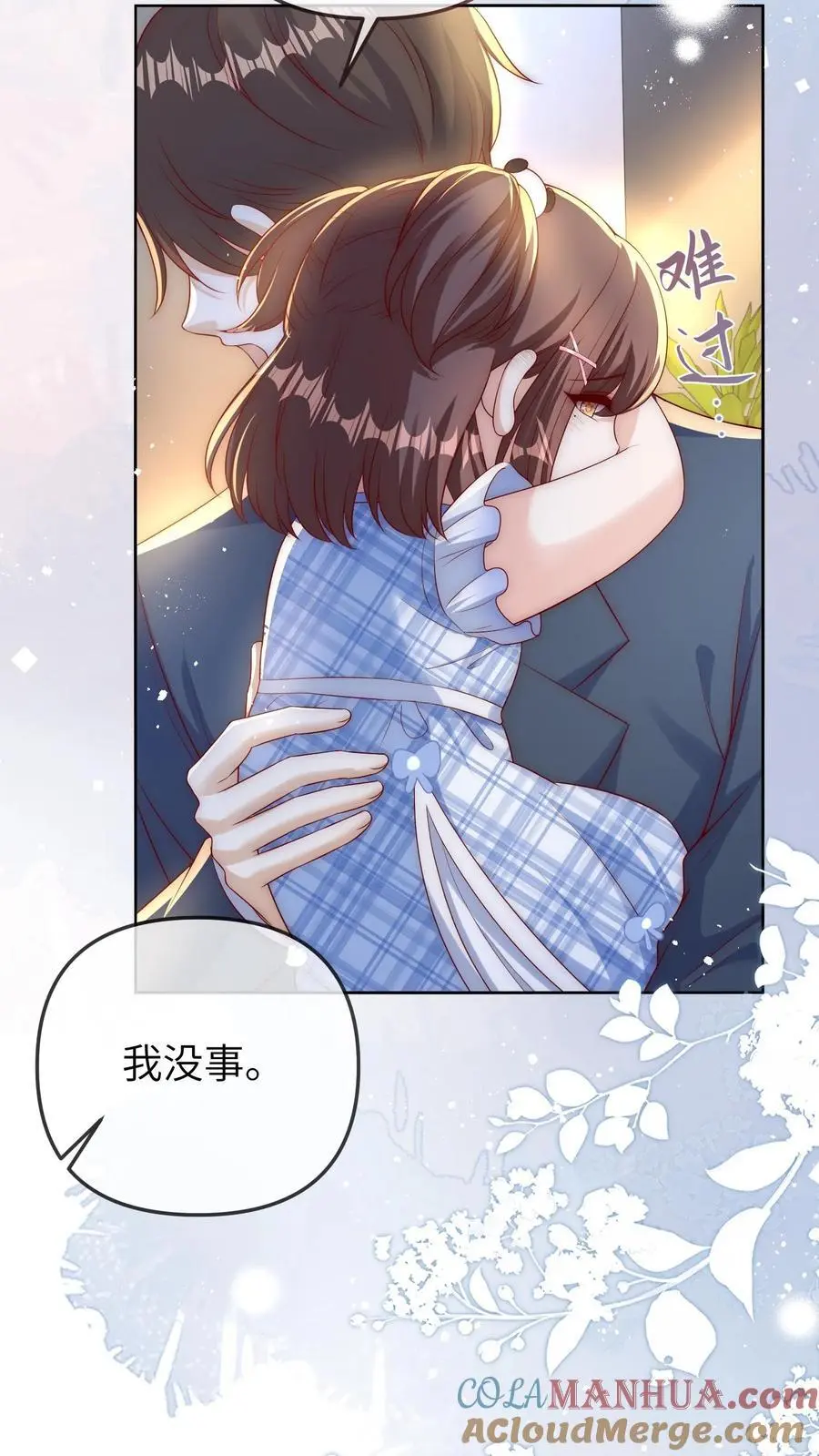 第54话 徐松雅被曝光8