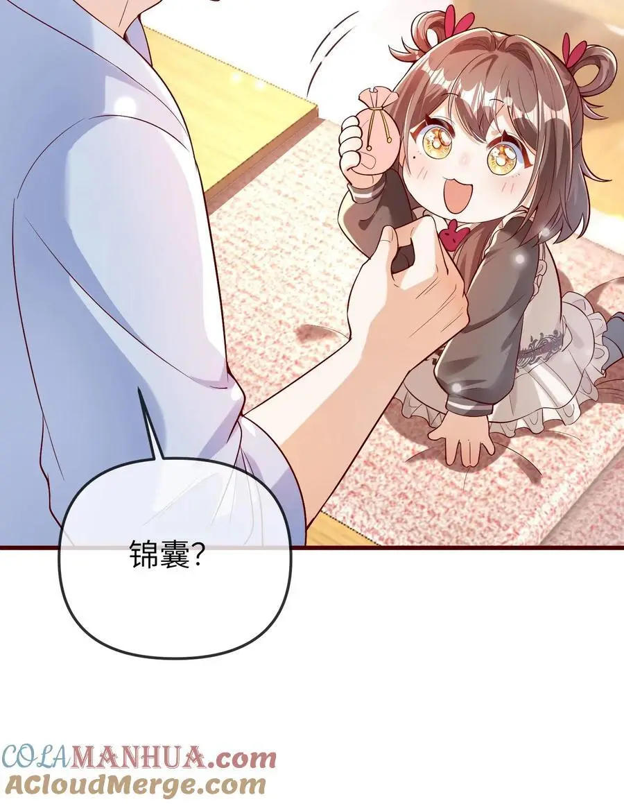 第180话 护身锦囊26