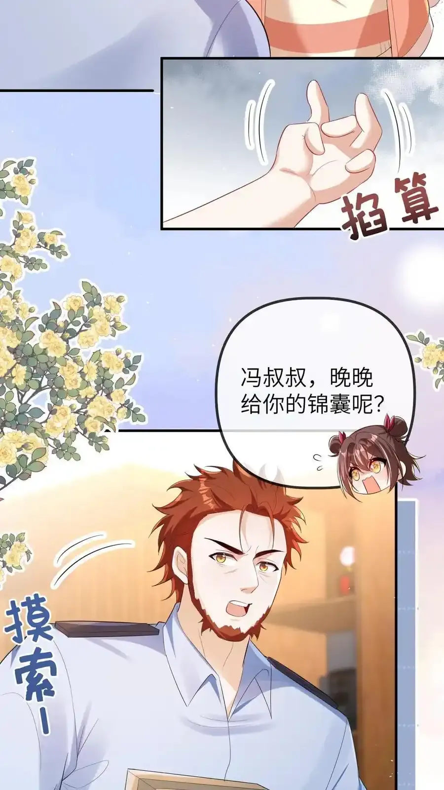 第190话 抓捕恶煞3