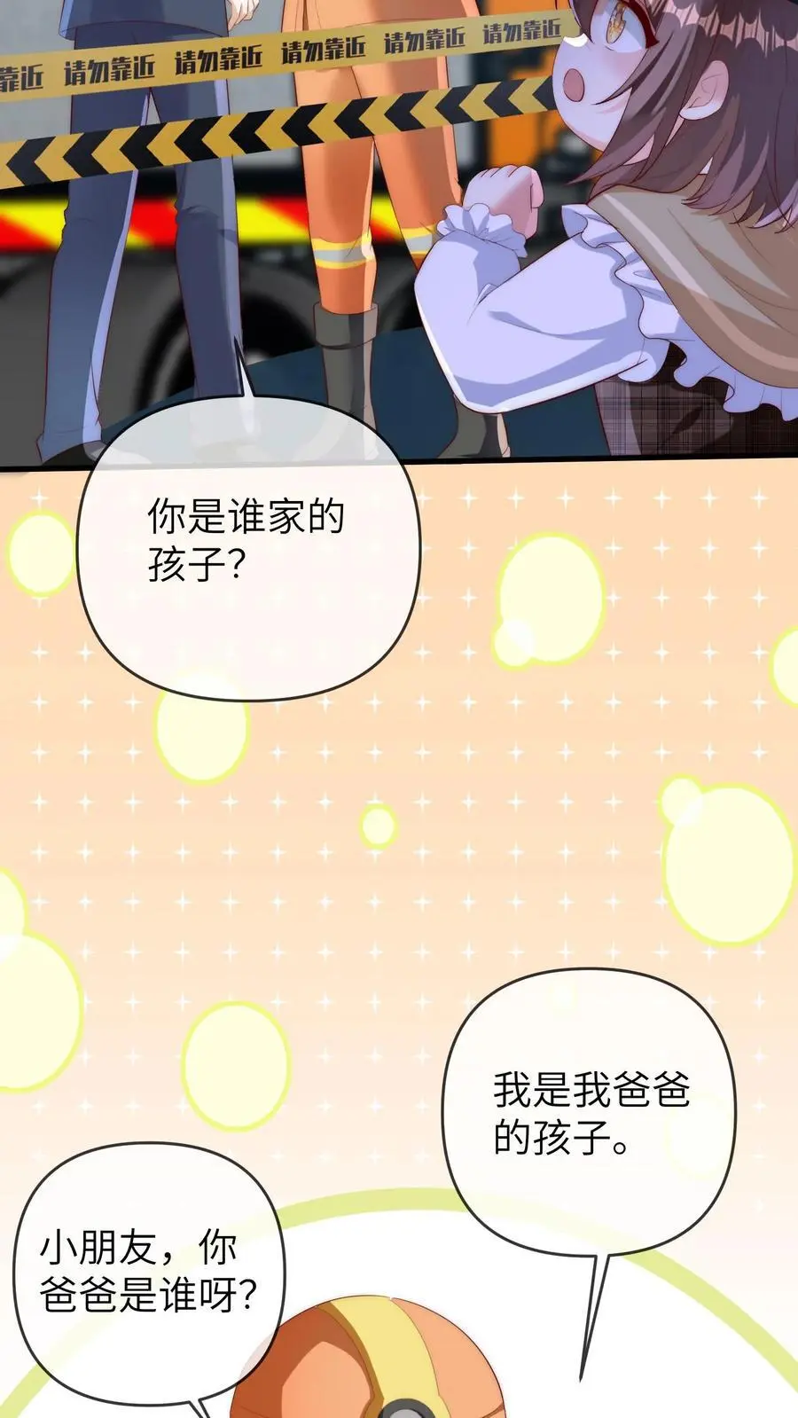 第133话 连环车祸17