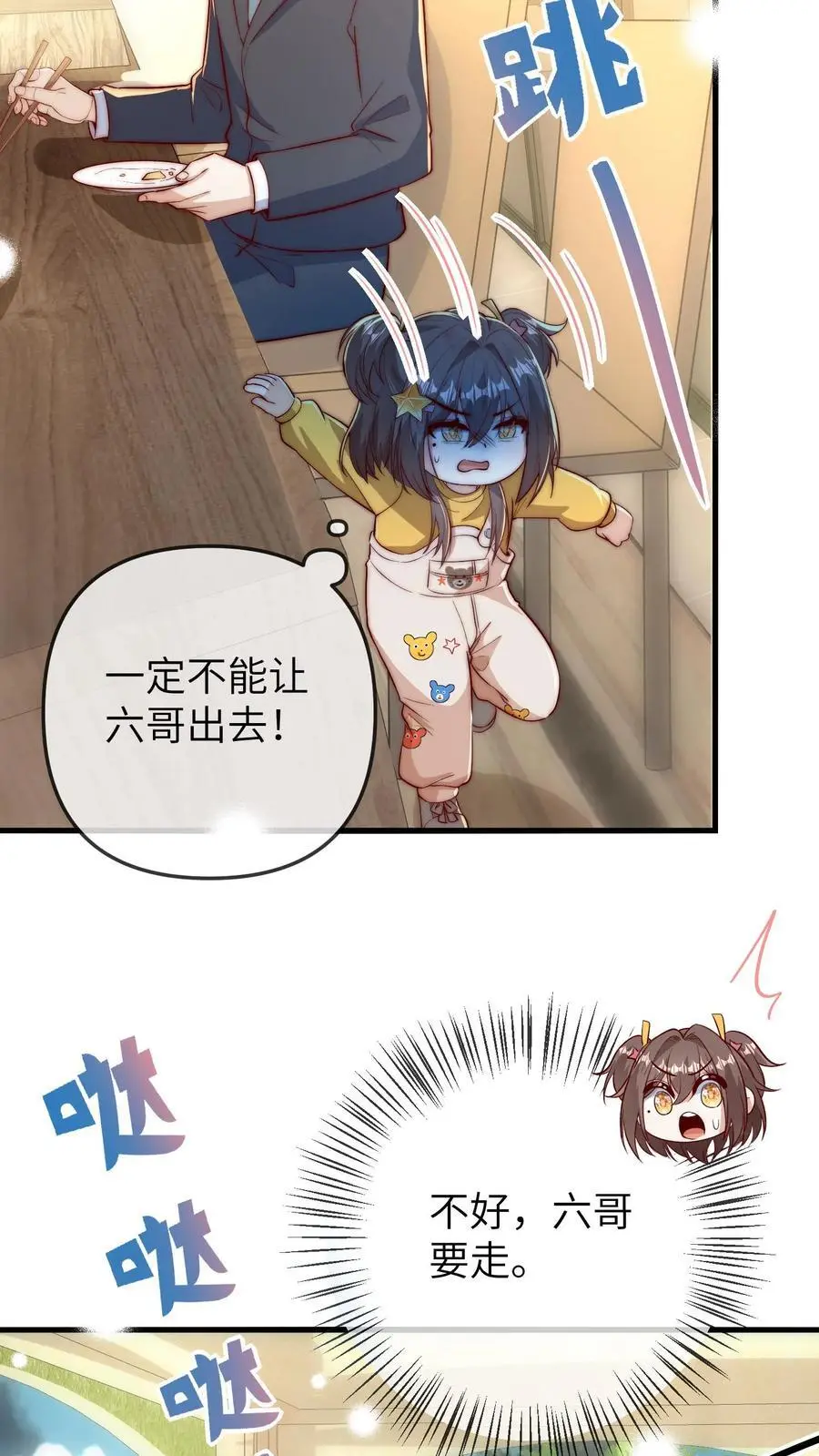 第76话 六哥的死劫17