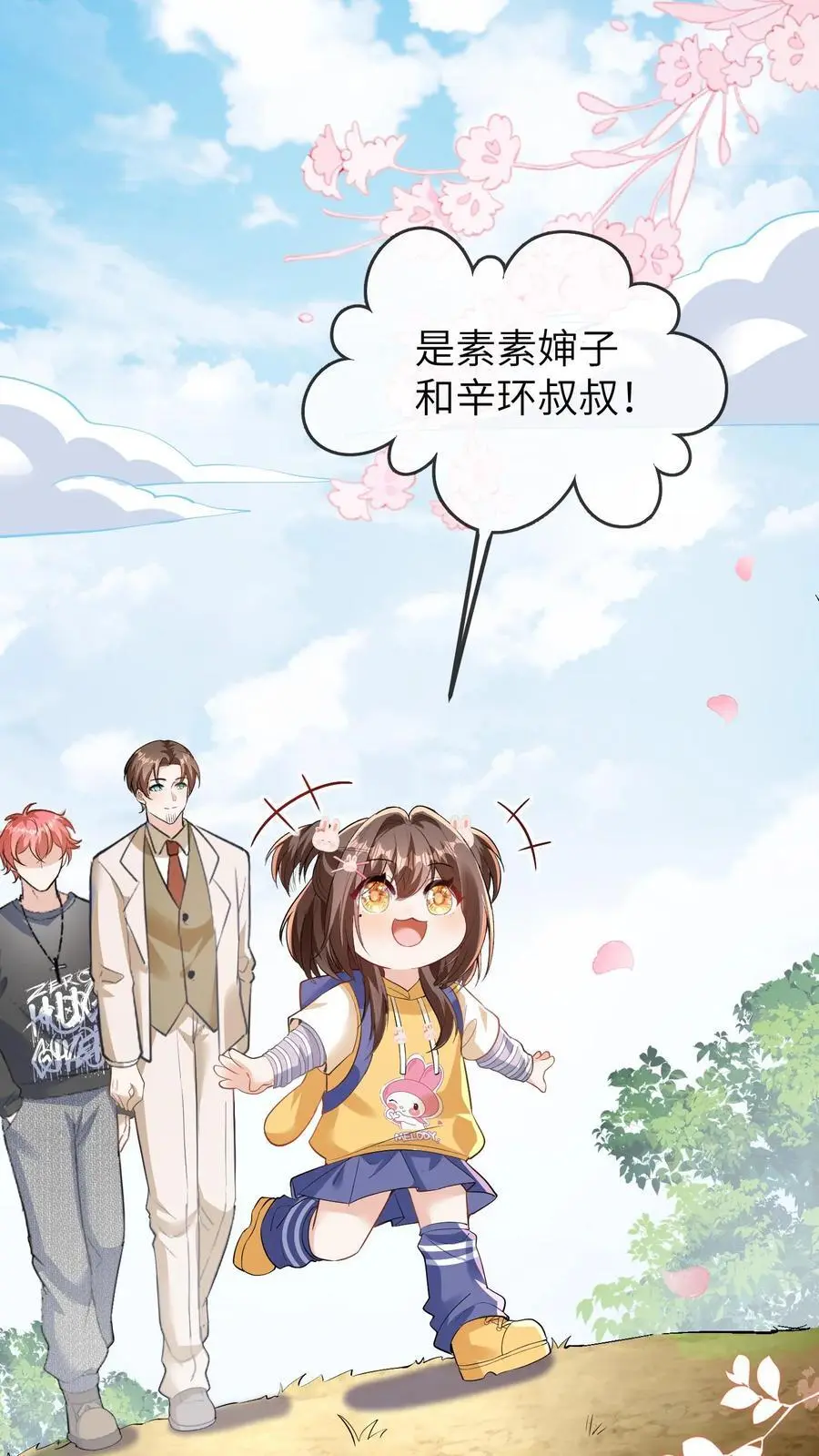 第104话 晚晚的亲奶奶1