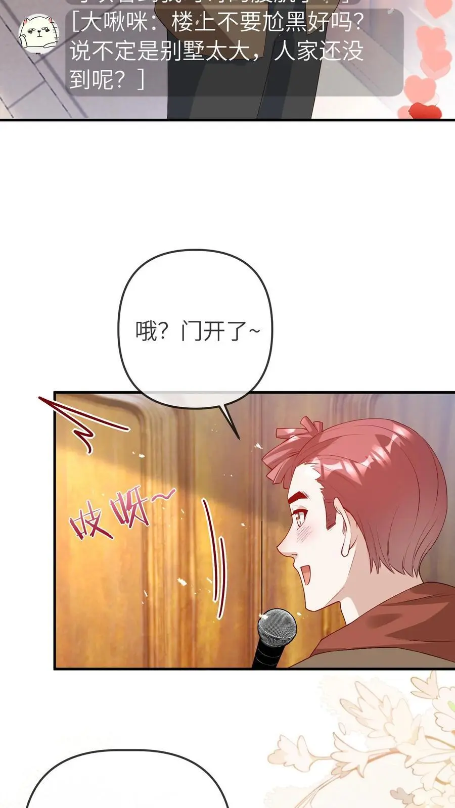 第56话 亲子综艺31