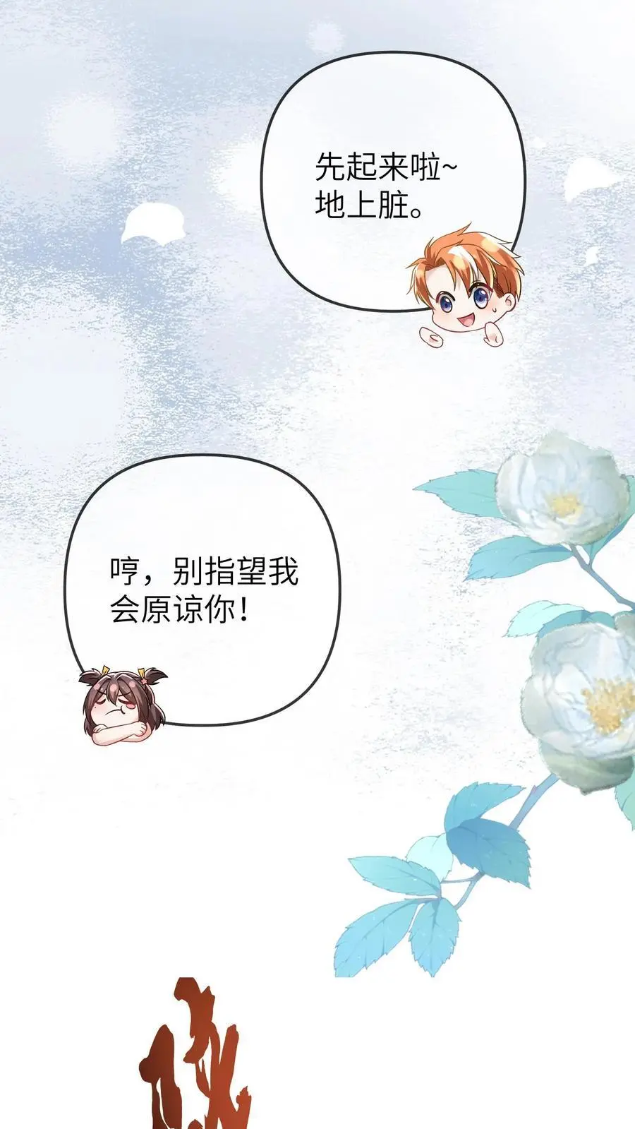 第79话 谁会赢呢23