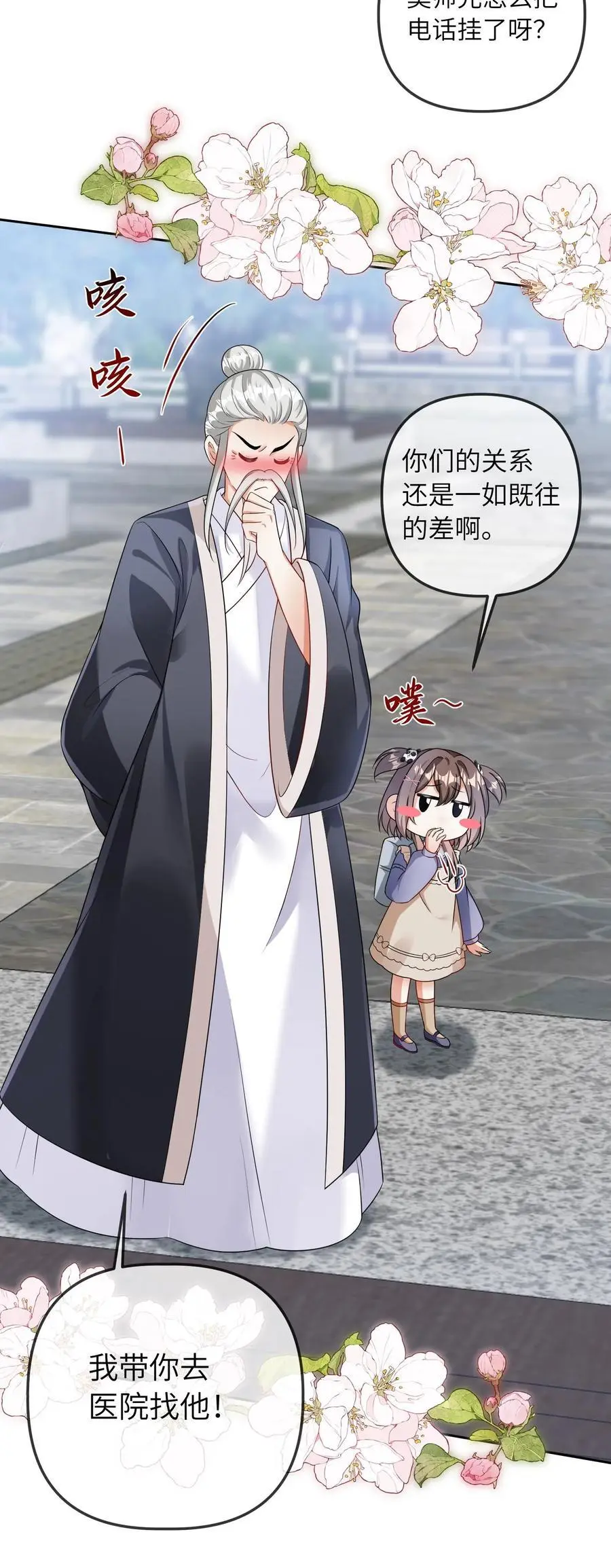 第41话 二十四师兄37