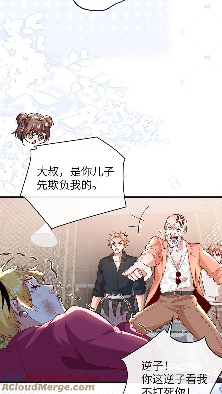第176话 你愿意来我工作室吗？6