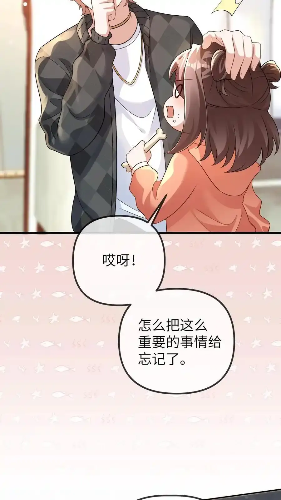 第191话 和三哥吵架25