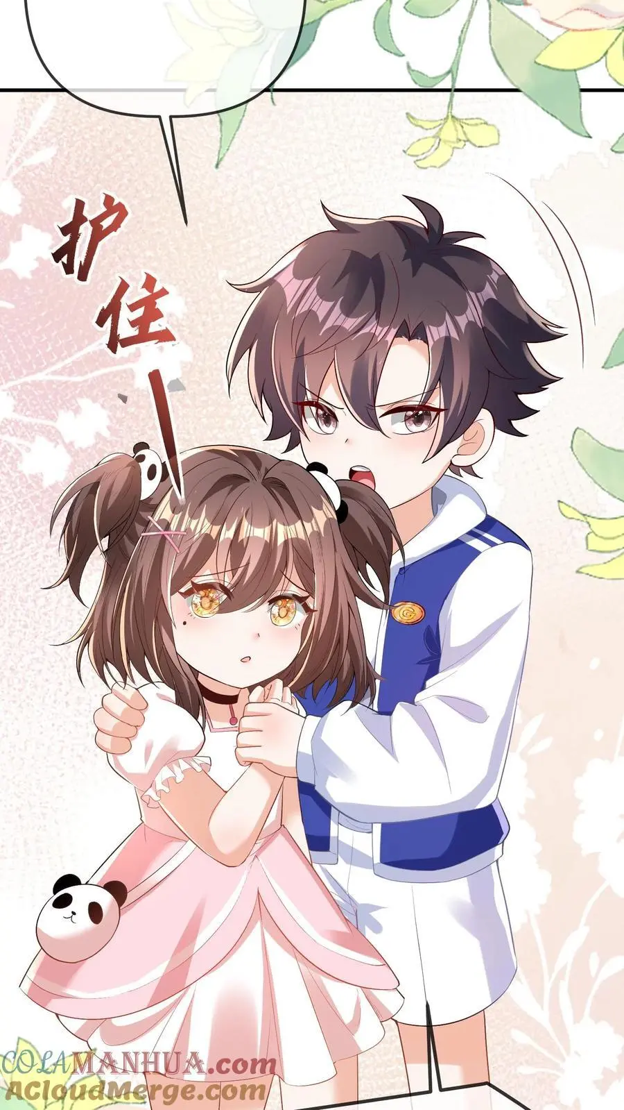 第48话 暴打人贩子30