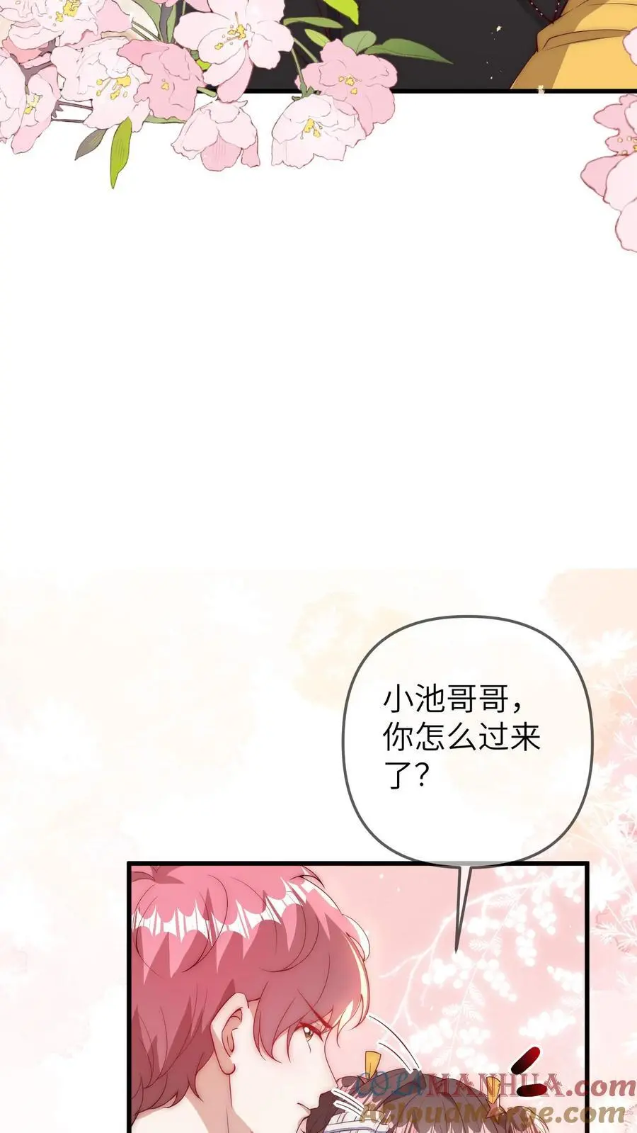 第72话 综艺结束8