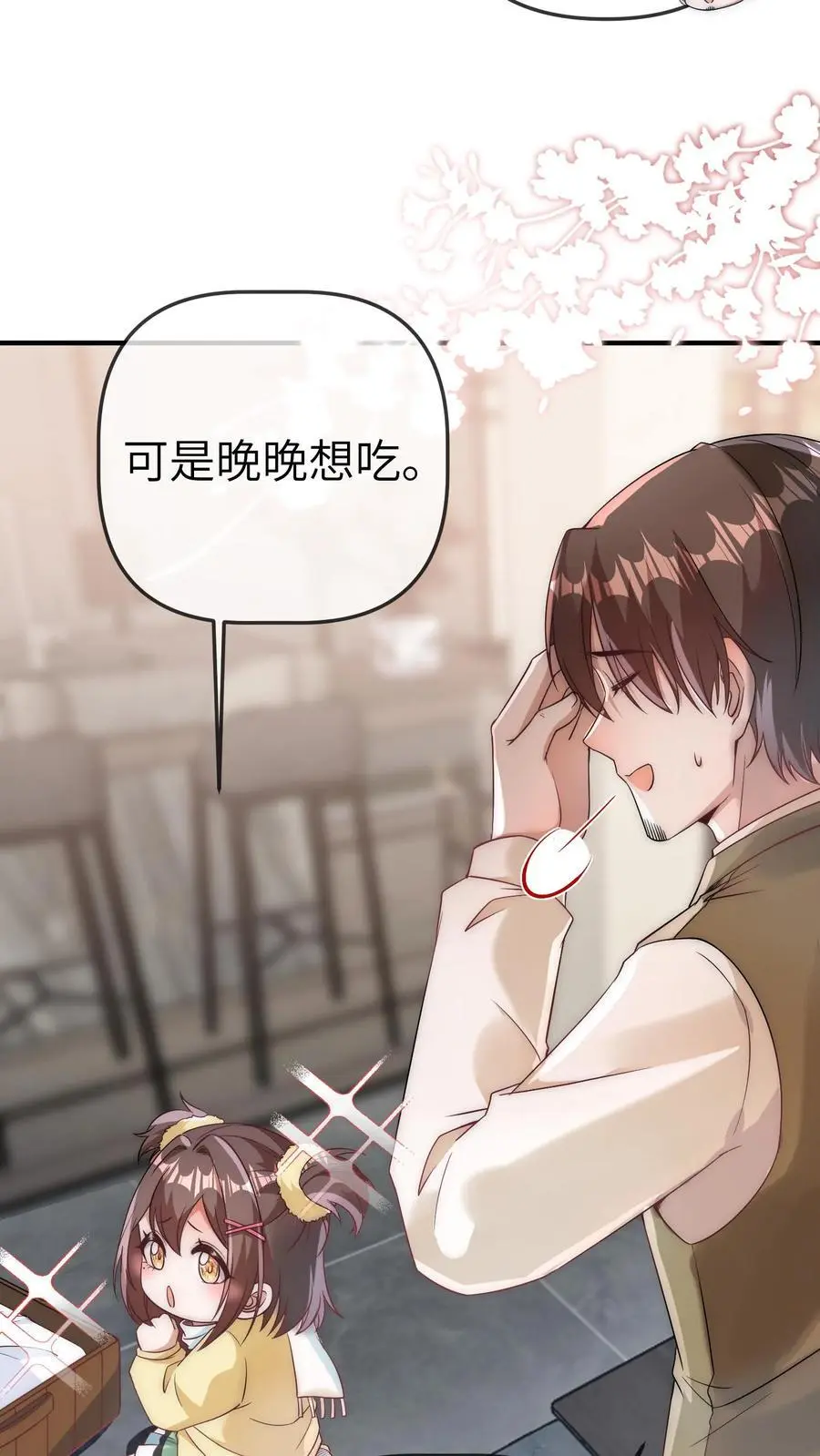 第163话 爸爸要出差了19