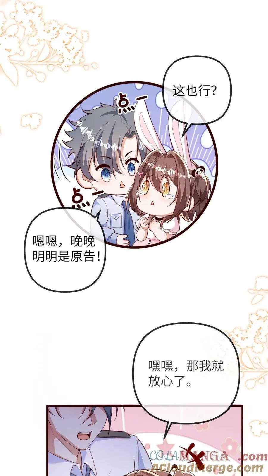 第205话 三哥，你抓我坐牢吧8
